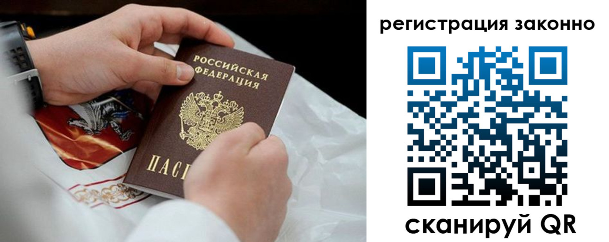 временная регистрация недорого в Туле