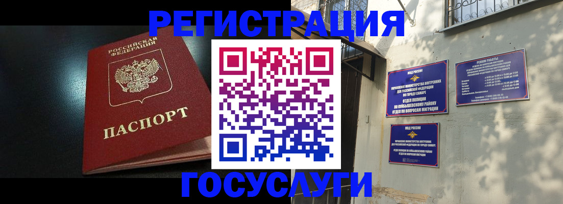 временная регистрация гарантия в Туле