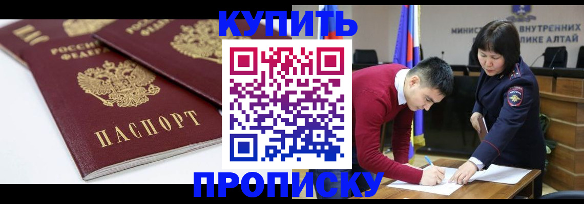 прописка штамп в Туле