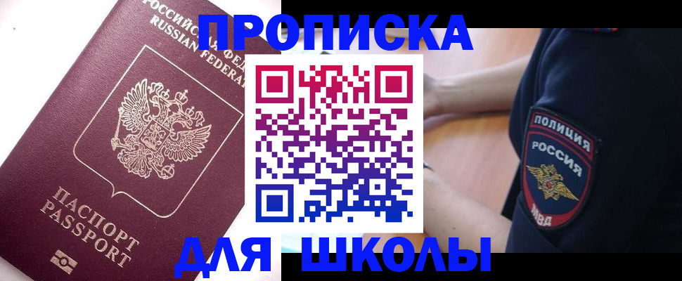 прописка штамп в Туле