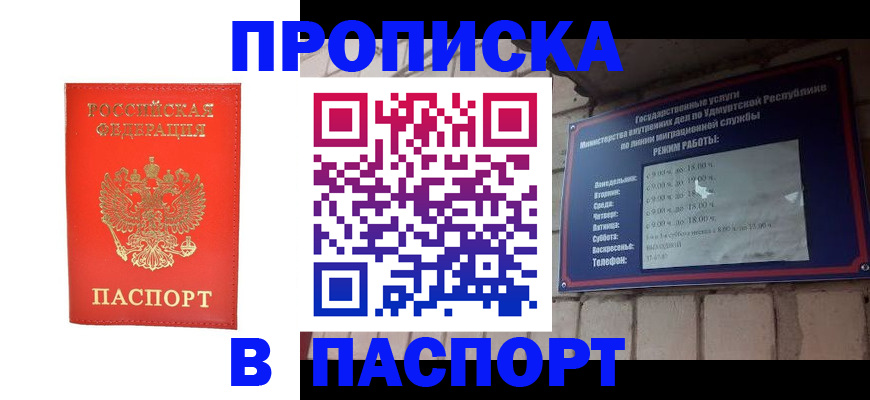 прописка в квартире в Туле